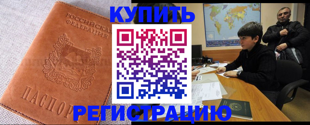 прописка от собственника в Зернограде