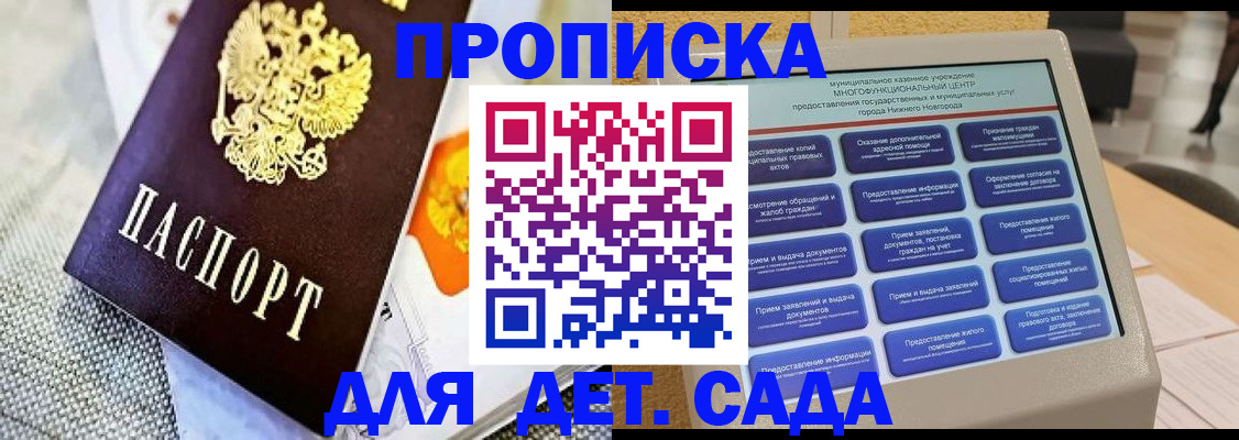 временная регистрация для школы в Зернограде