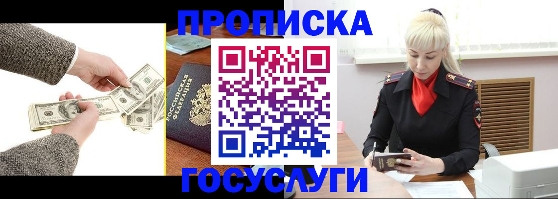 временная регистрация адрес в Зернограде