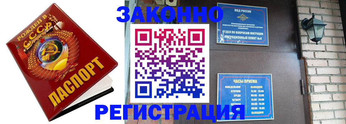 где прописаться в Зернограде