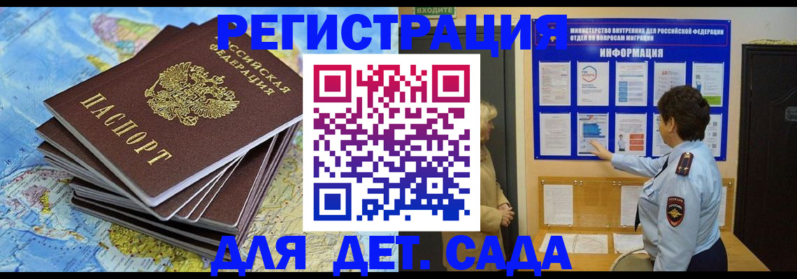 временная регистрация поиск в Зернограде